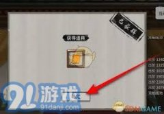 鬼谷八荒快速参取拍卖会竞拍获取拍品攻略 鬼谷八荒快速参取拍卖会竞拍获取拍品攻略